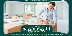 شركة نقل اثاث بالدمام رخيص 0548923301 المعتمد لنقل العفش