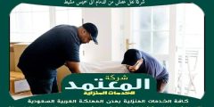 شركة نقل عفش من الدمام الى خميس مشيط 0548923301 المعتمد لنقل العفش