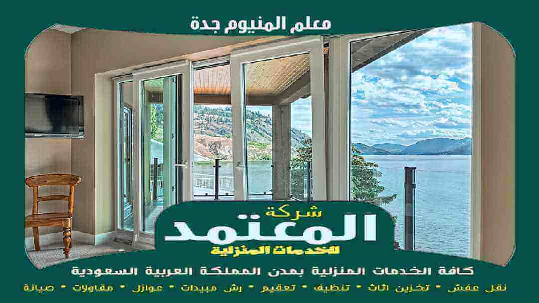 معلم المنيوم جدة