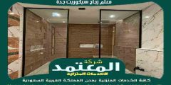 معلم زجاج سيكوريت جدة : تفصيل ابواب زجاج بجدة 0553300781 المعتمد