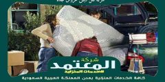 شركة نقل دبش عروس جدة 0559523999 المعتمد لنقل العفش بجدة