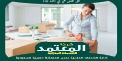 نقل عفش حي بني مالك جدة 0559523999 المعتمد لنقل العفش بجدة