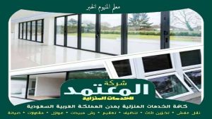 معلم المنيوم الخبر : تفصيل شبابيك ألمنيوم بالخبر عام 2026 المعتمد 2 معلم المنيوم الخبر معتمد